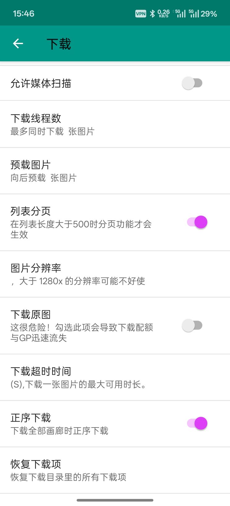 EhViewer 7.16 下载设置界面,含线程数与预载张数